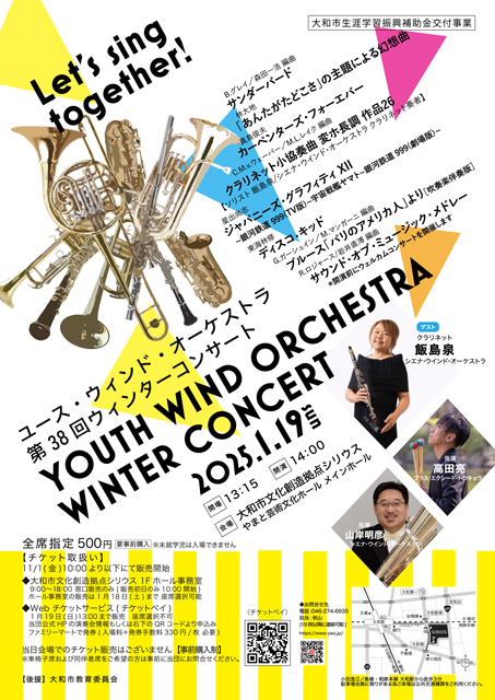 Winter Concert No.38