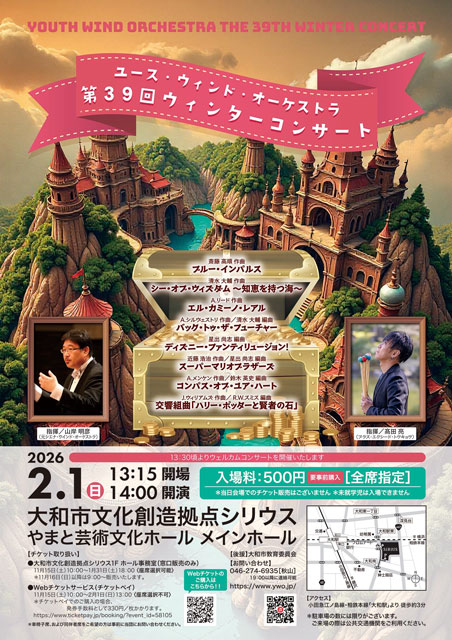 Winter Concert No.39